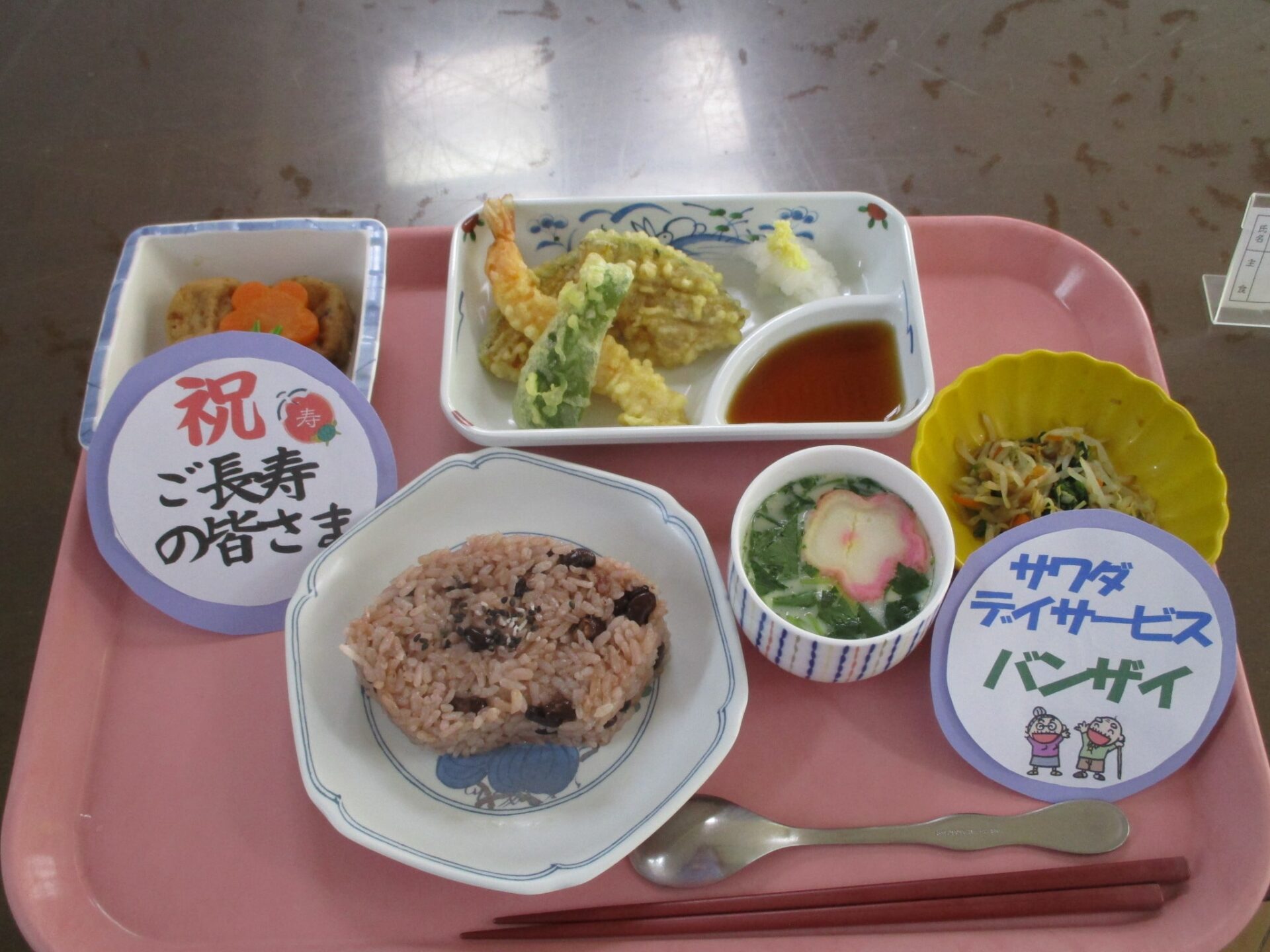【9月】敬老祝い膳