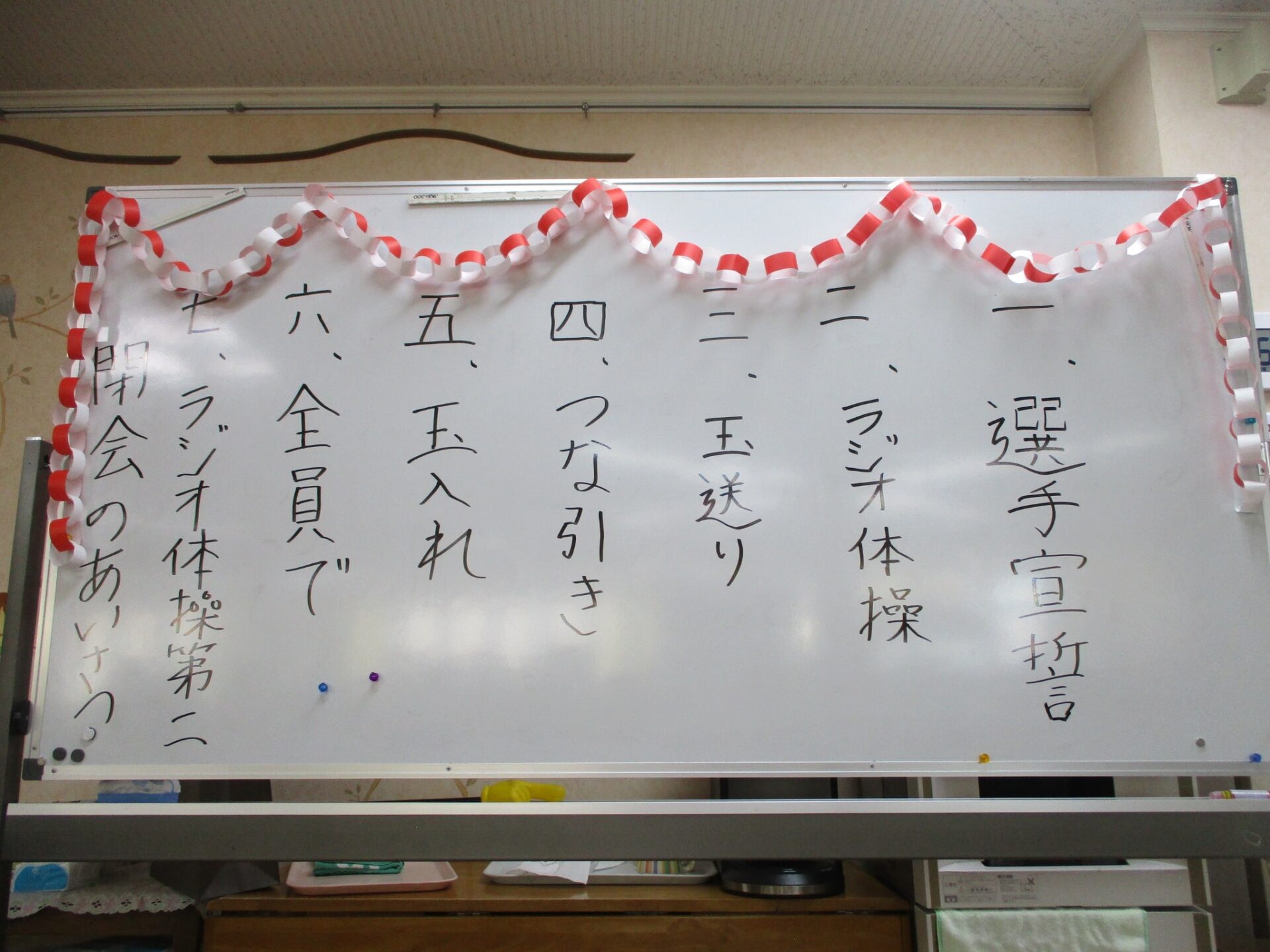 【10月】サワダ大運動会